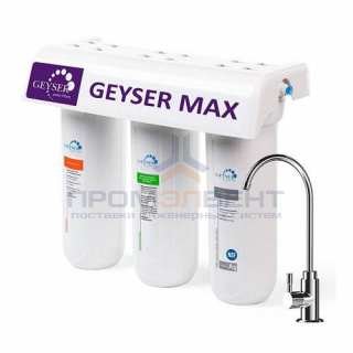 Фильтр для воды ГЕЙЗЕР Макс (для жесткой воды, белый корпус)